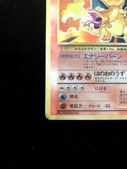 Charizard No.006 Holo Rare 1996 Base Set Japanese Pokemon Card Old Back TCG LP- - Image 5