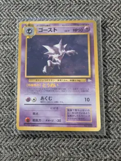 Haunter Japanese Fossil Pokemon card old back US seller - Image 1