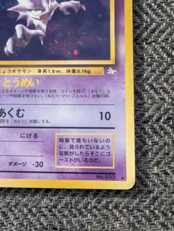 Haunter Japanese Fossil Pokemon card old back US seller - Image 4