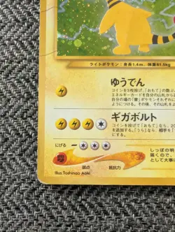 Ampharos Japanese Neo Revelation Pokemon card old back US seller - Image 3