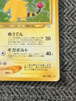 Ampharos Japanese Neo Revelation Pokemon card old back US seller - Image 4