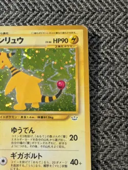 Ampharos Japanese Neo Revelation Pokemon card old back US seller - Image 5