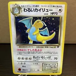 Pokemon Japanese Holo - Dark Dragonite #149 - Image 1