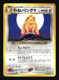 Pokemon Japanese Dark Ursaring Neo Destiny Rare No. 217 Excellent - Image 1