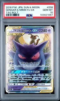 2018 POKEMON JPN SUN & MOON TAG BOLT #038 GENGAR & MIMIKYU GX PSA 10 - Image 1