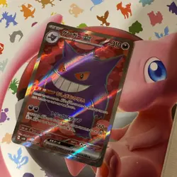 Gengar ex - Super Rare Holo SV5K: Wild Force 088/071 NM Japanese Pokemon TCG - Image 1