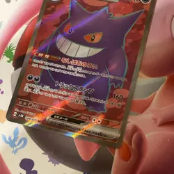 Gengar ex - Super Rare Holo SV5K: Wild Force 088/071 NM Japanese Pokemon TCG - Image 2