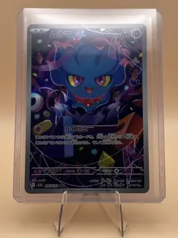 Pokemon Misdreavus 202/193 M2a: High Class Pack: Mega Dream Ex Art Rare 60 HP - Image 1