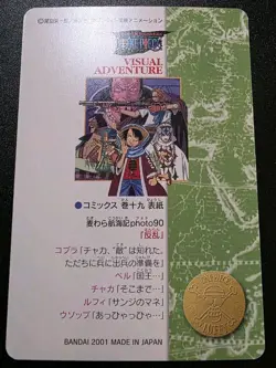 Monkey D. Luffy One Piece Visual Adventure #145 Bandai Carddass Japanese 2001 A - Image 2