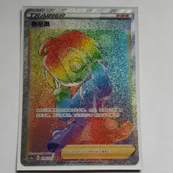 Pokemon TCG Allister Trainer 139/115 HR Full Art Holo Chinese - Image 1