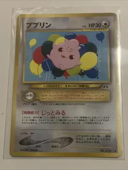 Carte Pokemon Fluffeluff Igglybuff Neo Discovery N° 174 Vintage TCG 1996 - Image 1