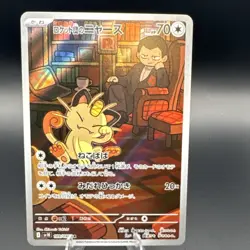 Pokemon Team Rocket's Meowth 109/098 Sv10 Art Rare Holo Japanese NM - Image 1