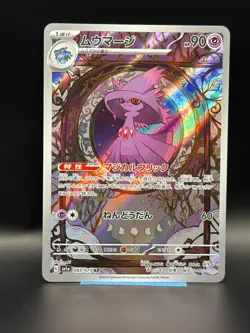 Pokemon TCG Mismagius 083/073 Sv1a: Triplet Beat Holo (Japanese) - NM - Image 1