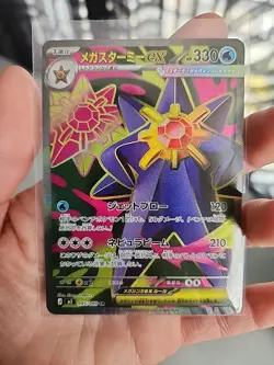 Pokemon Mega Starmie Ex SR 095/080 Japanese Munikis Nihil Zero EX Holo - Image 2