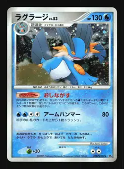 Pokemon Japanese Swampert Moonlit Pursuit Holo Rare DPBP#310 Excellent - Image 1