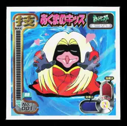 Jynx Amada Sticker Collection Attack Set 1 NM Japanese Pokemon Card TCG - Image 1