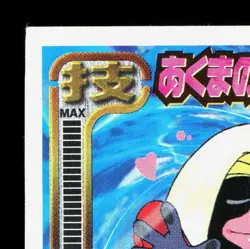 Jynx Amada Sticker Collection Attack Set 1 NM Japanese Pokemon Card TCG - Image 2