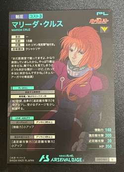 Gundam ARSENAL BASE Card LX02-083(U) LX022(P) MARIDA CRUZ KSHATRIYA Prism JAPAN - Image 5
