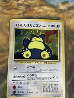 Hungry Snorlax Unnumbered Promotional Cards Holo (Japanese) Near Mint - Image 1