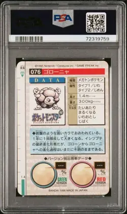 1x Pokemon Card Japanese Golem Prism PSA 7 NM Carddass Vending #76 Bandai 1996 - Image 2