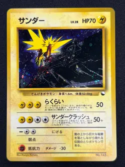 [NM] Zapdos Pokemon Card Japanese No.145 Red/Green Gift Set Vintage Holo RB74 - Image 2