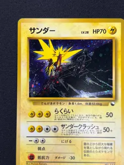 [NM] Zapdos Pokemon Card Japanese No.145 Red/Green Gift Set Vintage Holo RB74 - Image 4