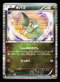 Axew 012/020 Dragon Selection DS 2012 Pokemon Japanese LP - Image 1