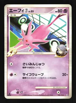 Pokemon Japanese Espeon 4 Gallade SP Deck 006/018 Excellent - Image 1