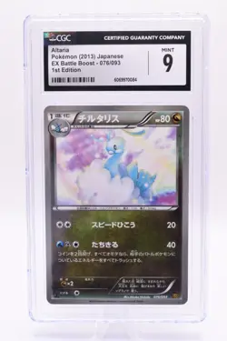 CGC 9 MINT - 2013 Japanese Pokemon EX Battle Boost Altaria 1st Edition 076/093 - Image 1