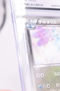 CGC 9 MINT - 2013 Japanese Pokemon EX Battle Boost Altaria 1st Edition 076/093 - Image 3