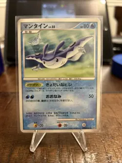 Pokemon Mantine 2007 DPBP#284 Secret of the Lakes DP2 Japanese Edition - Image 1