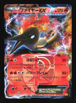 Pokemon Japanese Moltres EX White Kyurem EX Deck Holo 001/018 Excellent - Image 1