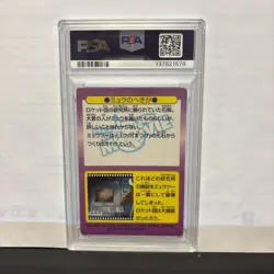 1998 Pokemon Japanese Meiji Promo Ancient Mew Prism #3 PSA 4 - Image 2