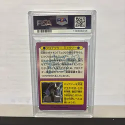 1998 Pokemon Japanese Meiji Mewtwo In Armor Promo Prism #4 PSA 7 Cracked Ice - Image 2