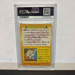1998 Pokemon Japanese Meiji Prism Pikachu Squirtle Bulbasaur #38 PSA 6 - Image 2
