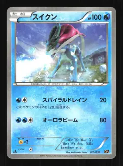 Pokemon Japanese Suicune Mythical Dream Shine Holo 010/036 Excellent - Image 1