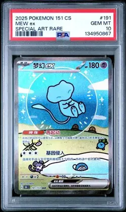 2025 Pokemon 151 CS Semplificato Cinese Arte Speciale Raro #191 Mew ex PSA 10 - Image 1