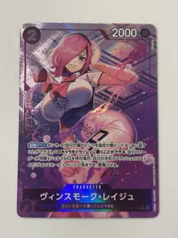 Vinsmoke Reiju OP06-068 Full Art Foil PRB-01 THE BEST One Piece Japanese - Image 1