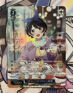 Weiss Schwarz SP Signed FOIL Rent A Girlfriend Ruka Sarashina SP TCG - Image 1