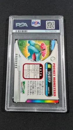 Pokemon Card Japanese Zukan Rainbow Venusaur 048 PSA 10 GEM MINT Fushigibana - Image 2