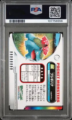Pokemon Card Japanese Zukan Rainbow Venusaur 048 PSA 10 GEM MINT Fushigibana - Image 4