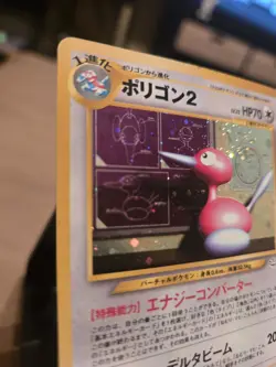 Pokemon Card Porygon2 No.233 Holo Japanese / Good Shape! Classic Tcg - Image 3