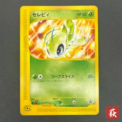 [No Import Duty (US)] Celebi 007/P Trainers Magazine Promo 2001 Japanese Card - Image 1