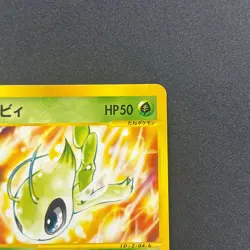 [No Import Duty (US)] Celebi 007/P Trainers Magazine Promo 2001 Japanese Card - Image 4