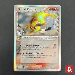 [No Import Duty (US)] Flareon 018/086 Holon Research Tower Pokemon Card Japanese - Image 1
