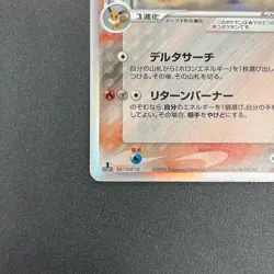 [No Import Duty (US)] Flareon 018/086 Holon Research Tower Pokemon Card Japanese - Image 5