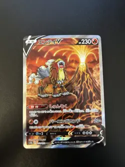 Pokemon Card Suicune & Entei & Raikou V SAR s12a 213 215 218/172 VSTAR Universe - Image 2