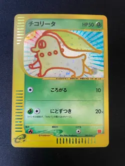 Chikorita 003/018 Mcdonald's Promo HOLO Rare e Series Japanese Pokemon Card NM - Image 1