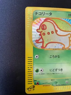 Chikorita 003/018 Mcdonald's Promo HOLO Rare e Series Japanese Pokemon Card NM - Image 2