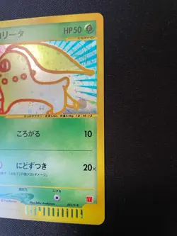 Chikorita 003/018 Mcdonald's Promo HOLO Rare e Series Japanese Pokemon Card NM - Image 3